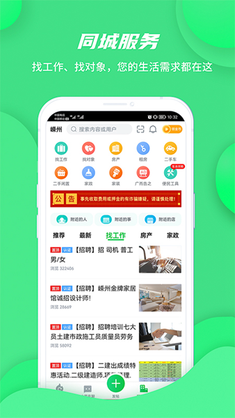 畅说108社区 最新版v4.28.26